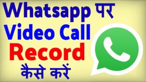 WhatsApp Video Or Voice Calls Kaise Record Kare