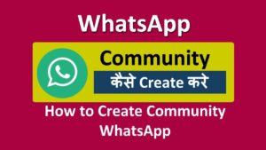 WhatsApp community Kaise Banaye